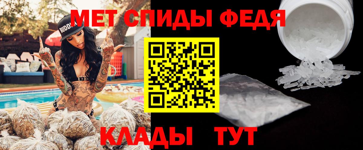 АМФЕТАМИН 97% Горячий Ключ