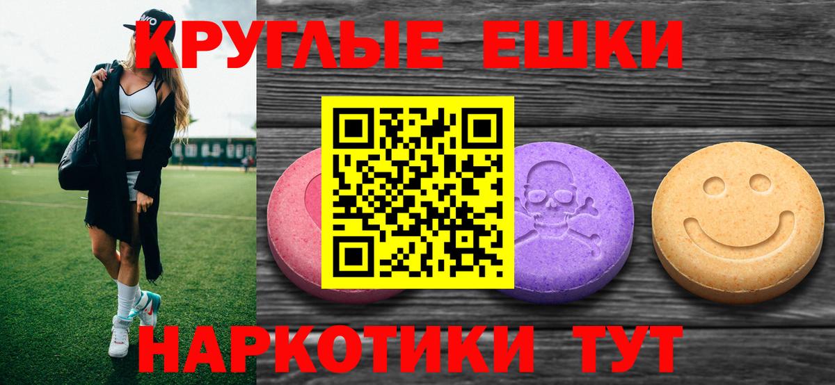 ЭКСТАЗИ 99%  ЭКСТАЗИ ешки  Горячий Ключ  Вход с VPN 