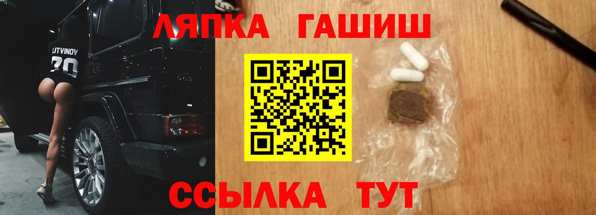 ГАШИШ 40% ТГК Горячий Ключ