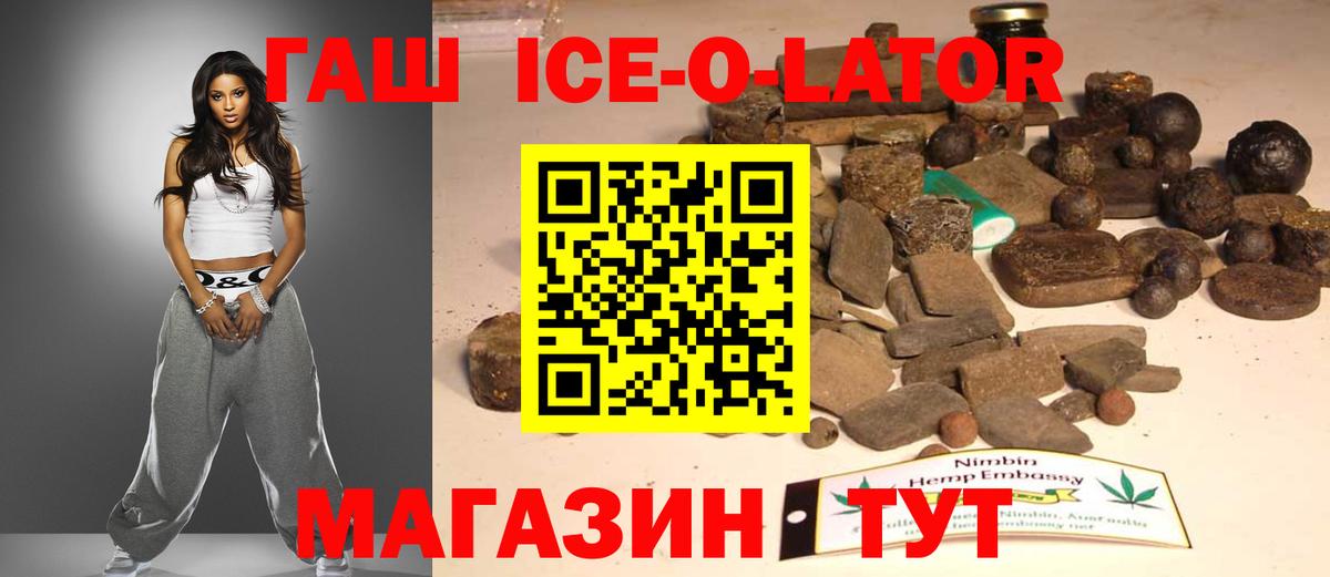 Горячий Ключ  как найти   Вход с VPN  Гашиш Premium 
