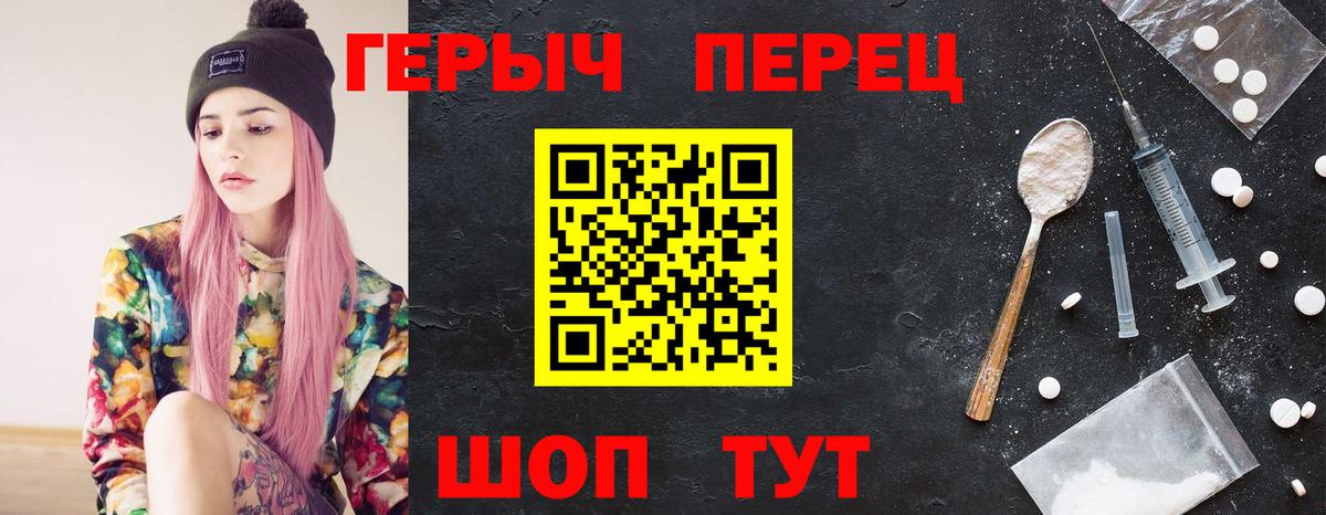 ГЕРОИН герыч  Вход с VPN  Горячий Ключ 
