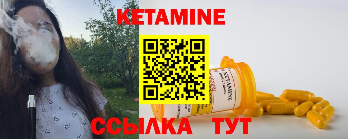 Кетамин VHQ Горячий Ключ