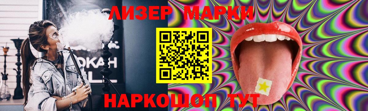 LSD-25 экстази ecstasy Горячий Ключ