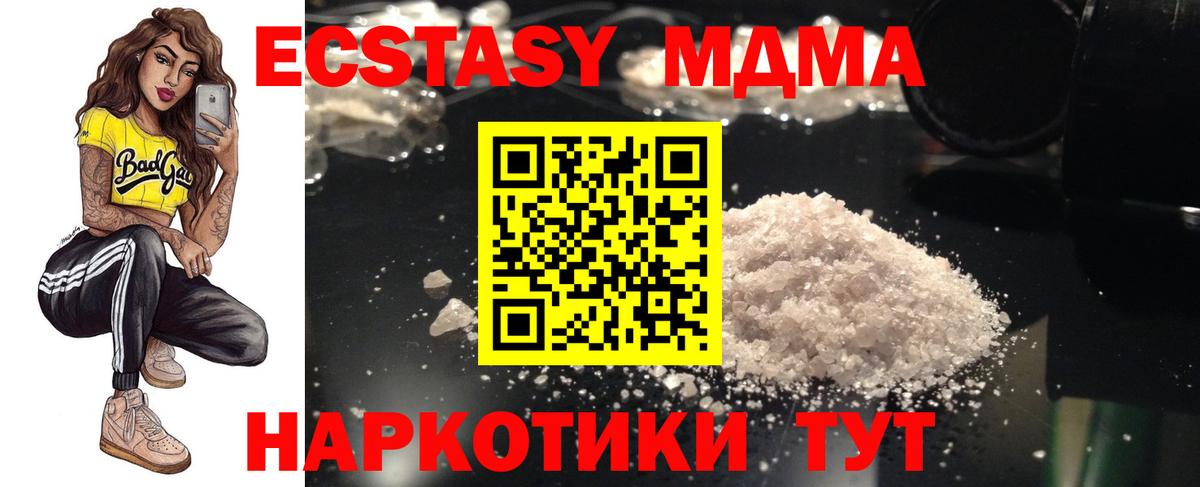 MDMA VHQ Горячий Ключ