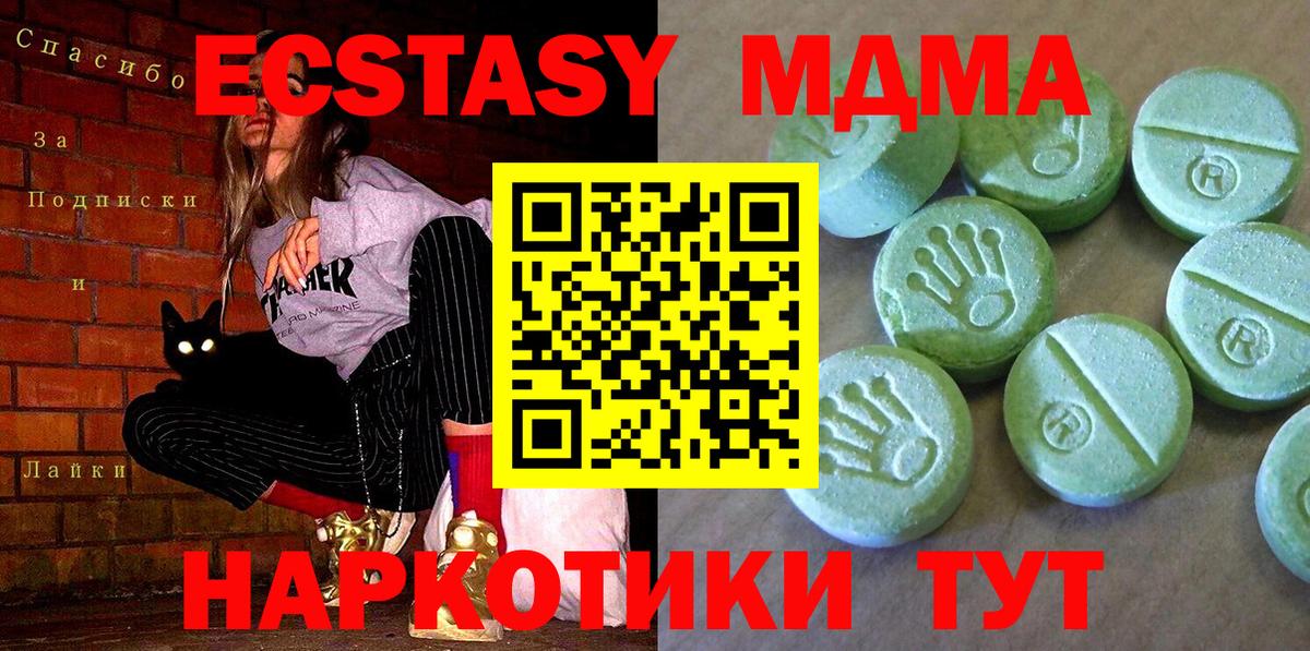 MDMA молли  Вход с VPN  MDMA VHQ  МДМА  Горячий Ключ 