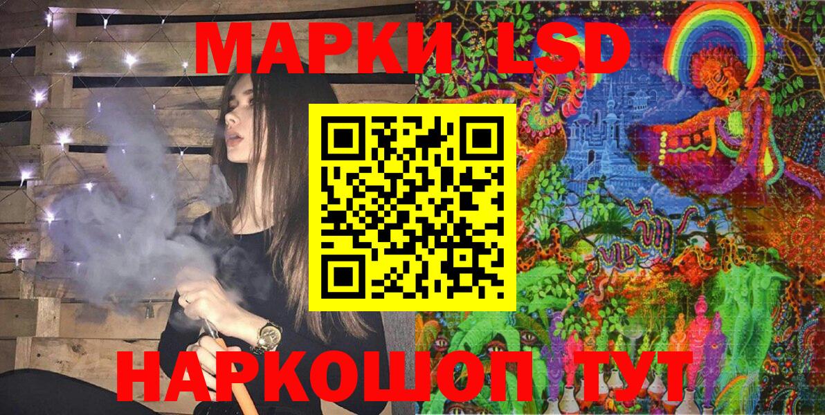 Наркотические марки 1500мкг Горячий Ключ
