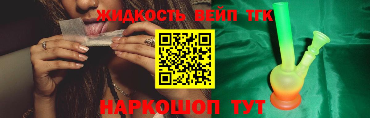 Дистиллят ТГК концентрат Горячий Ключ