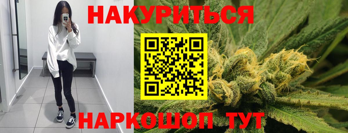 Каннабис план  МАРИХУАНА планчик  Вход с VPN  Горячий Ключ  Бошки Шишки семена 